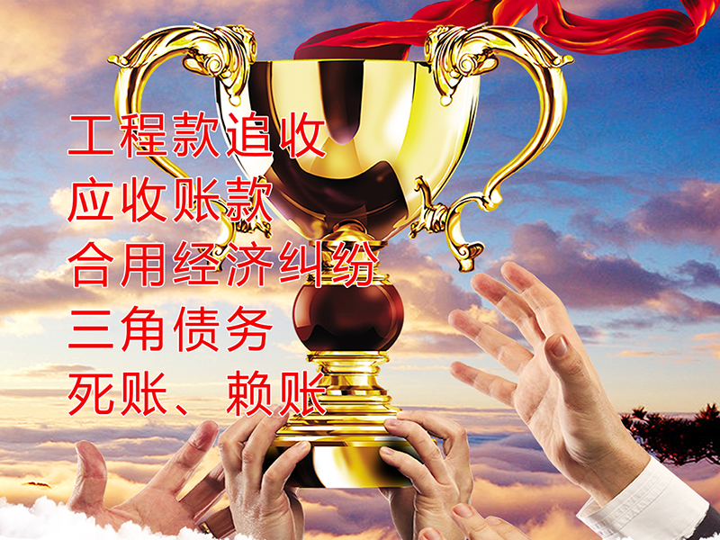 屯溪要债公司