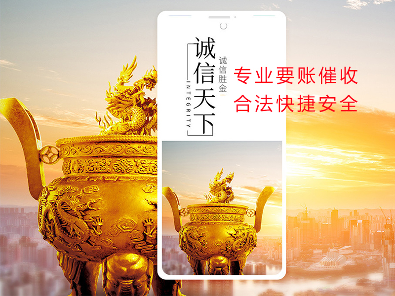 屯溪清欠公司